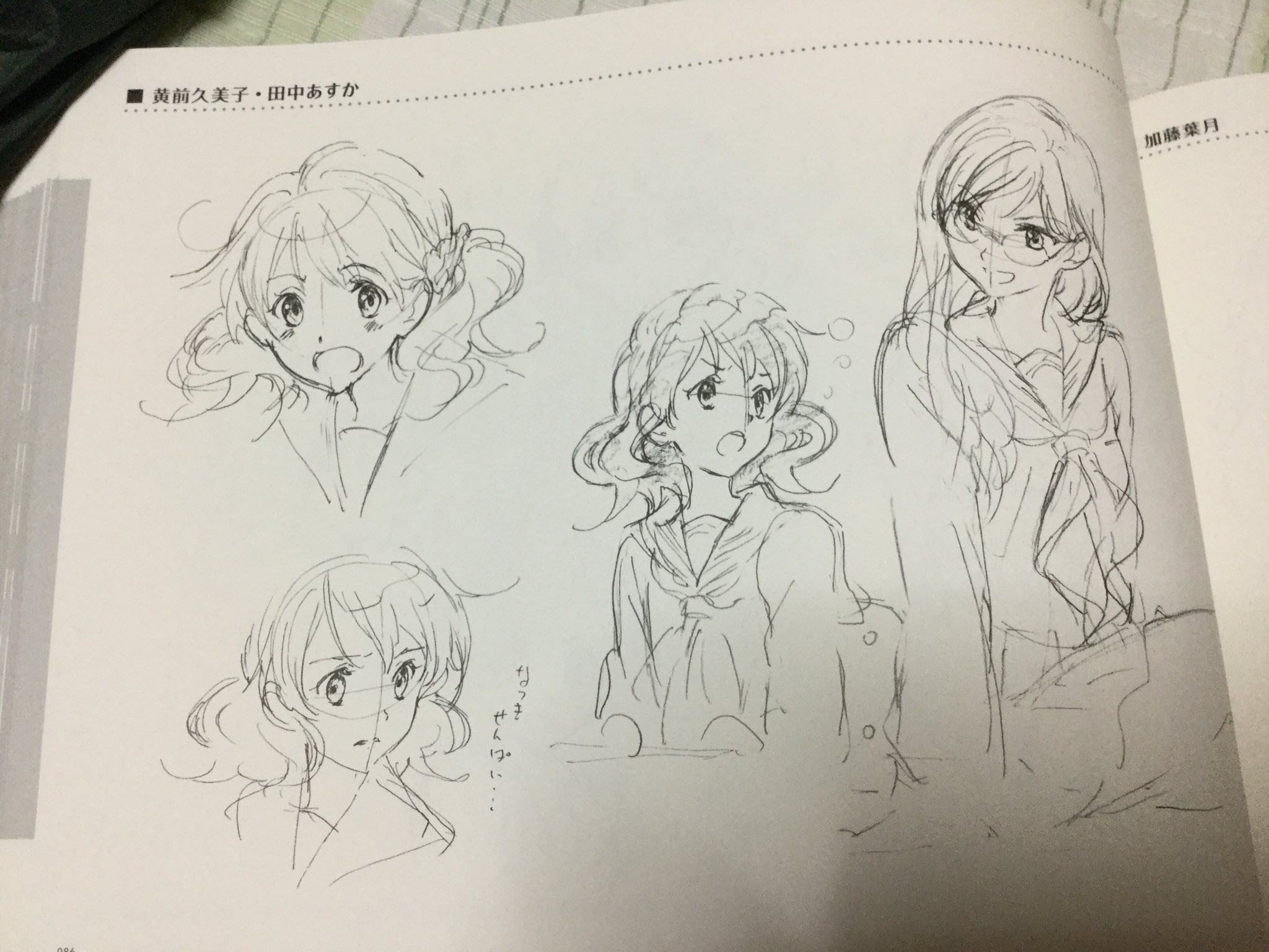 響け！ユーフォニアム キャラクターメイキングラフ集 | 京アニ