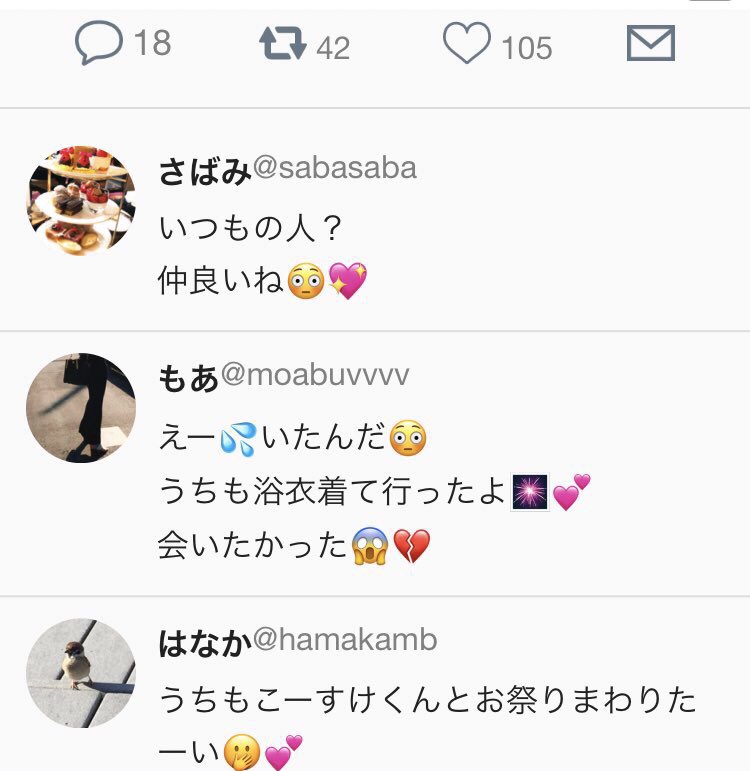 ときしば ドsおばけ3巻単行本8 5 夜中遊んでたツイッター風のやつ 2人ともツイッター 絶対やらなさそうだけど 康祐は友達に誘われてちょろっとやってそう 更新はかなり低めで呟いても一言とか 画像のみとか 大体雄二関係で フォローしてるのも雄二と