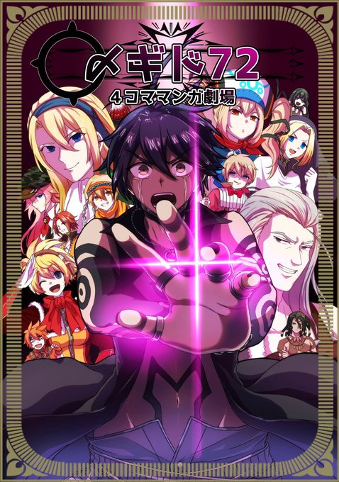 メギドの4コマ漫画劇場が欲しい
ベレトが産卵します 