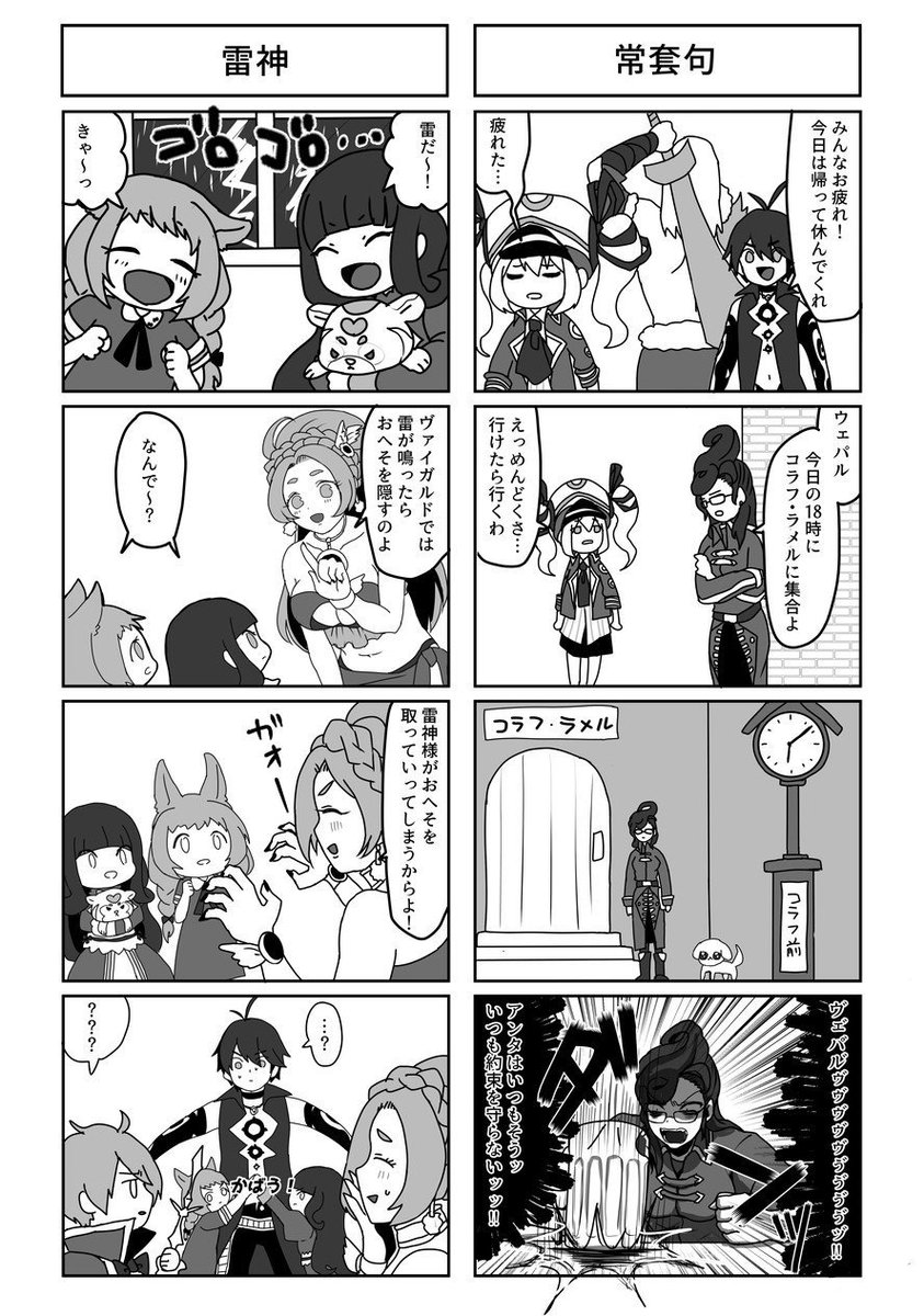 メギドの4コマ漫画劇場が欲しい
ベレトが産卵します 