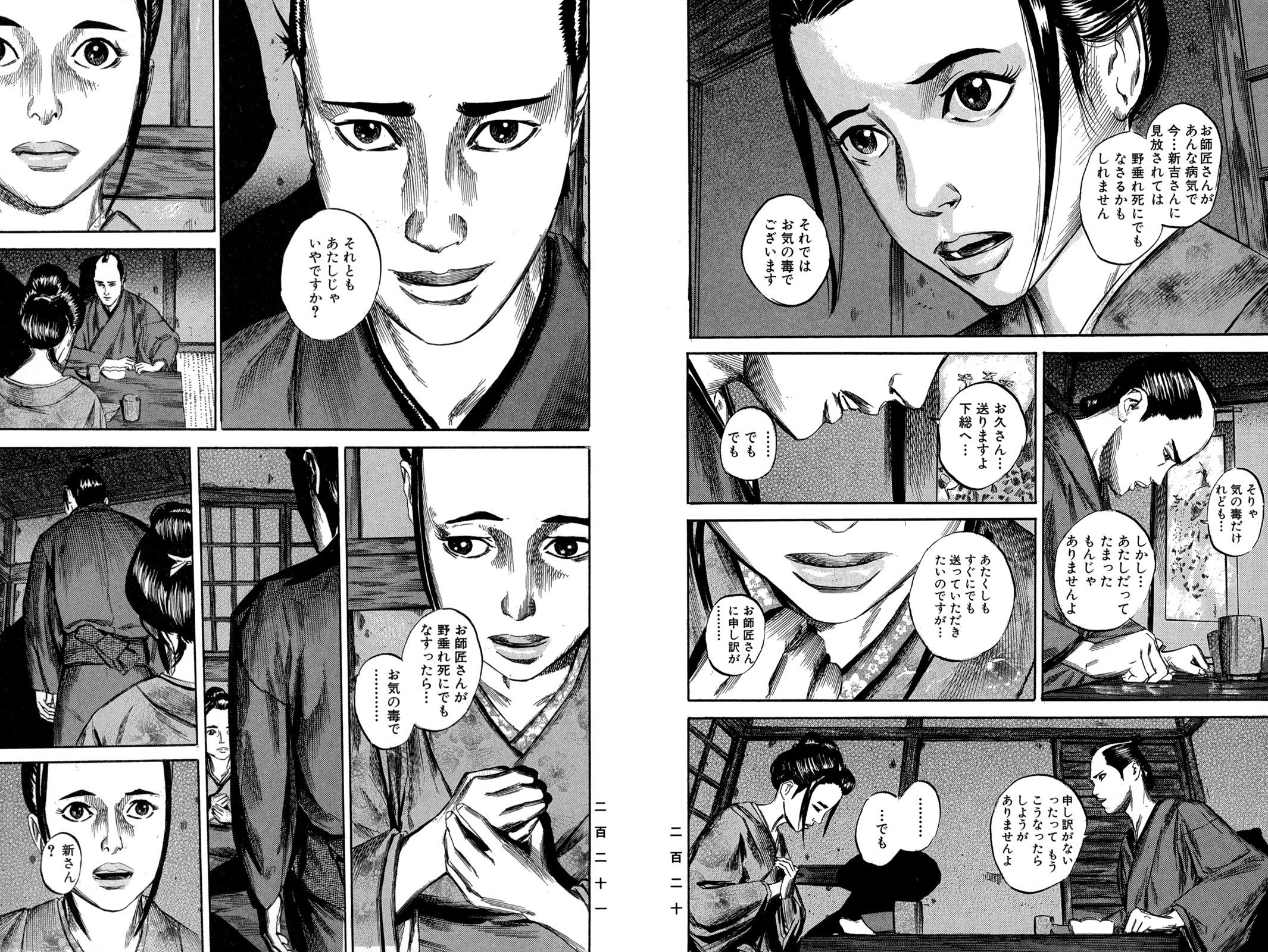 コミックビーム編集部 Kadocomi Maruojigoku Kaneko Atsushi Nekonekooreore Mag Orche Suda 51 Takeya Syuji Reimikamoto カドコミ19 電子版 コワい けど読みたい 開催中 羽生生純さんのグロテスクなクリーチャーが楽しめる土着伝奇