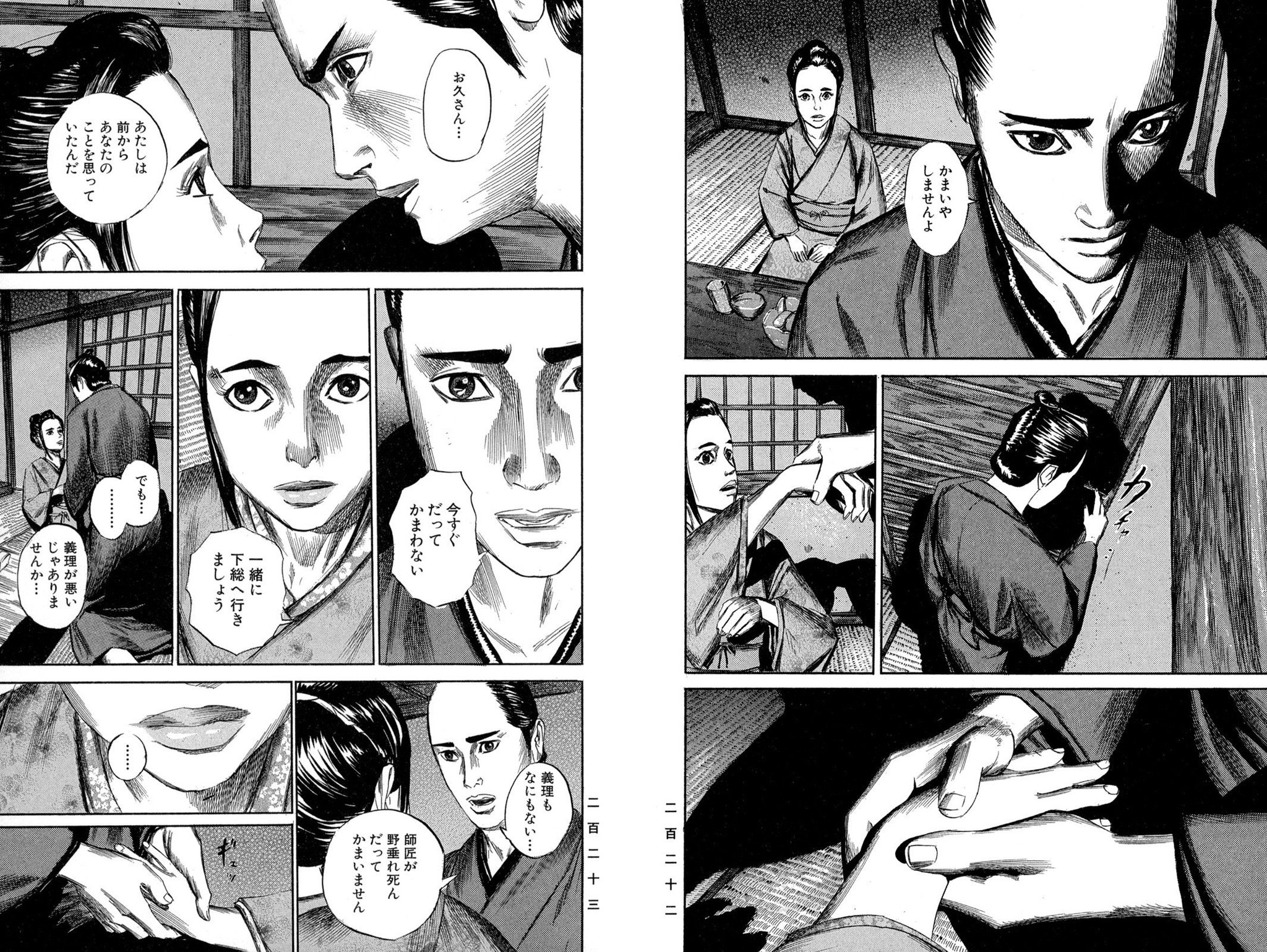 コミックビーム編集部 カドコミ19 電子版 コワい けど読みたい 開催中 和製恐怖の白眉 三遊亭円朝の 真景 累ヶ淵 を田辺剛さんがコミカライズした 累 全巻が ８月１日 木 まで半額で読めます ご購入 T Co Ktjihdumum