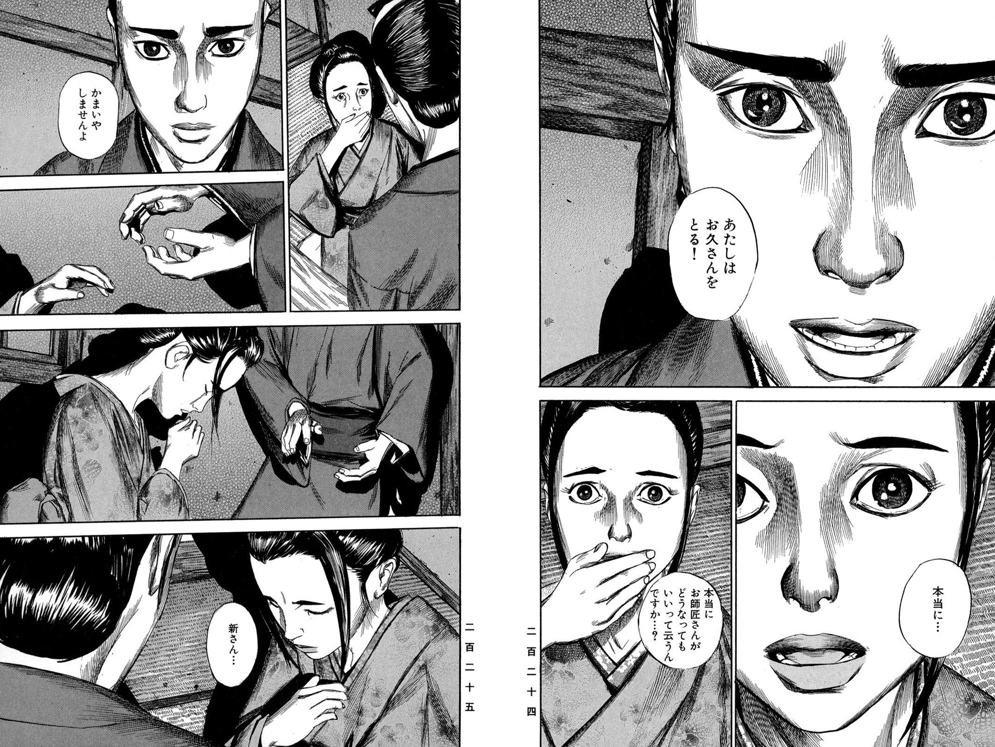 コミックビーム編集部 カドコミ19 電子版 コワい けど読みたい 開催中 和製恐怖の白眉 三遊亭円朝の 真景 累ヶ淵 を田辺剛さんがコミカライズした 累 全巻が ８月１日 木 まで半額で読めます ご購入 T Co Ktjihdumum