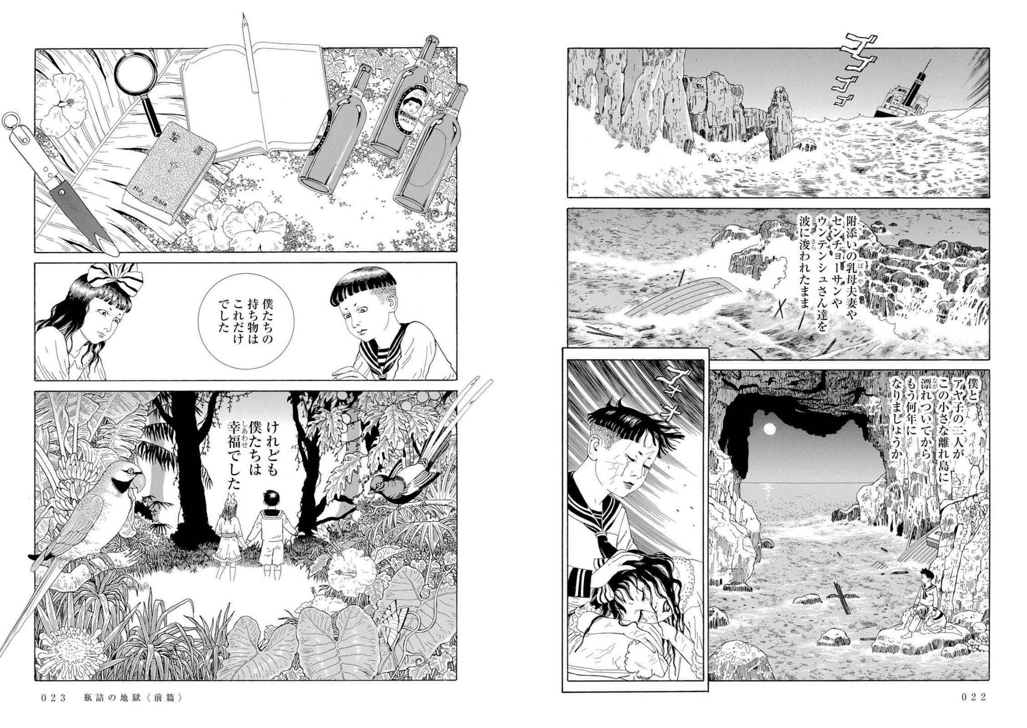 コミックビーム編集部 カドコミ19 電子版 コワい けど読みたい 開催中 夢野久作の描いた戦慄すべき地獄 を丸尾末広さんが完全漫画化した 瓶詰の地獄 が 8月1日 木 まで半額で読めます ご購入 T Co W2ny9zbvmf T Co コミックビーム編集部 カドコミ19 電子版 コワい けど読みたい 開催中 夢野久作の描いた戦慄すべき地獄 を丸尾末広さんが完全漫画化した 瓶詰の地獄 が 8月1日 木 まで半額で読めます ご購入 T Co W2ny9zbvmf T Co