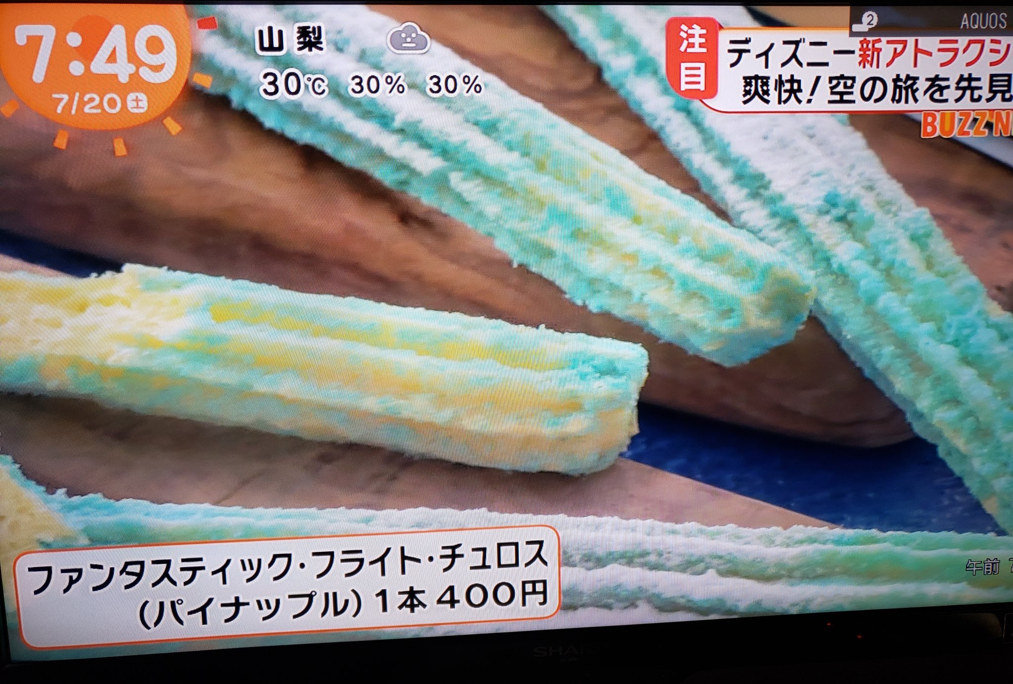 みゆ ディズニーシーの新アトラクション楽しそー って これ もしかして酔いますかね 映像の絶叫系は100 酔う人 チュロスの色が凄い Tds ディズニーシー めざましテレビ みゆ ディズニーシーの新アトラクション楽しそー って これ もしかして酔いますかね 映像の絶叫系は100 酔う人 チュロスの色が凄い Tds ディズニーシー めざましテレビ