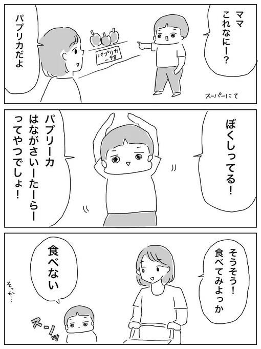 パプリカ 