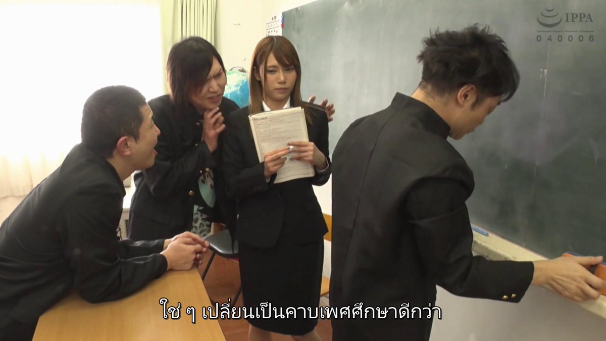 subthaijav's tweet photo. MKON-006 โรงเรียนพันธุ์ใหม่แตกในครูฝึกสอน ซับไทย HD 🔞
🎬 คลิปเต็ม HD1080�� https://t.co/9vbLorKUYZ

#JAV #av #XXX #Porn #JAVHD #avjapan #XXXPORN #JAVซับไทย #JAPANXXX #JAVPORN #AVซับไทย #avsubthai https://t.co/kZ2Btngxok