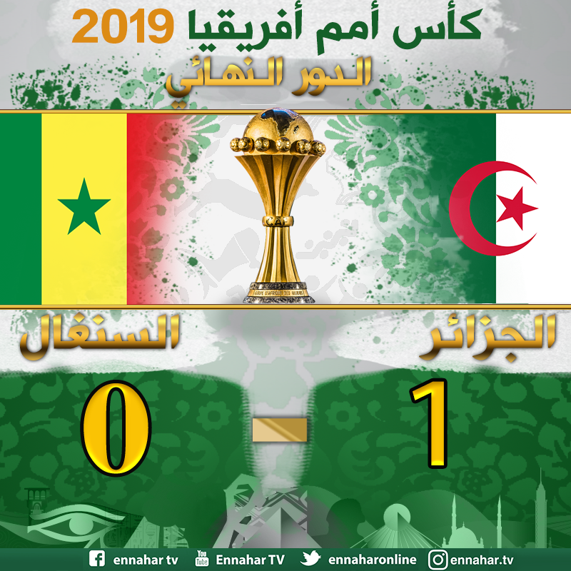 ennaharonline's tweet photo. الهدف الاول للمنتخب الجزائري من تسجيل بونجاح في الدقيقة "2"
#بداية_المباراة 🔴 #LIVE_MATCH
#كأس_أمم_إفريقيا_2019_مصر مباراة النهائي | الجزائر - السنغال 🇩🇿⚽🇸🇳
#ALGSEN | #CAN2019 | #شجع_الخضر | https://t.co/o2qbG0eAQX