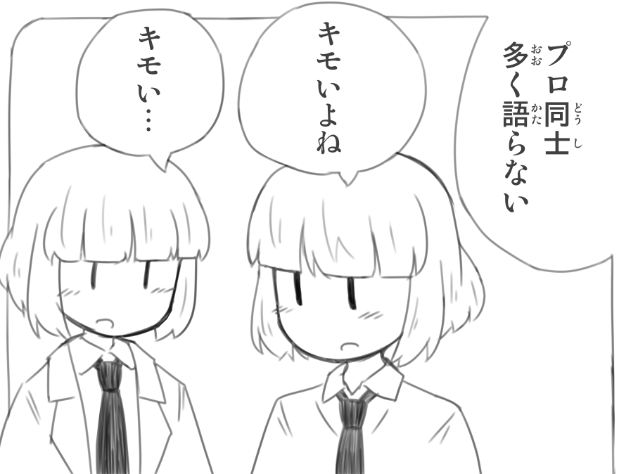 わたモテの絵まとめ Min T ミント