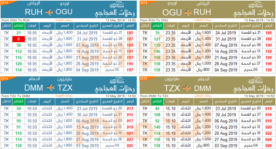 alajajitours's tweet photo. للاستفسار بالوتس:
0559722011
0556062111
0506175533
0555135689
0551521111
0543222020
0556062333
0591028888
0554888040
0505139027
0555138182
0551670075
0532267044 https://t.co/97Mobg8fqV