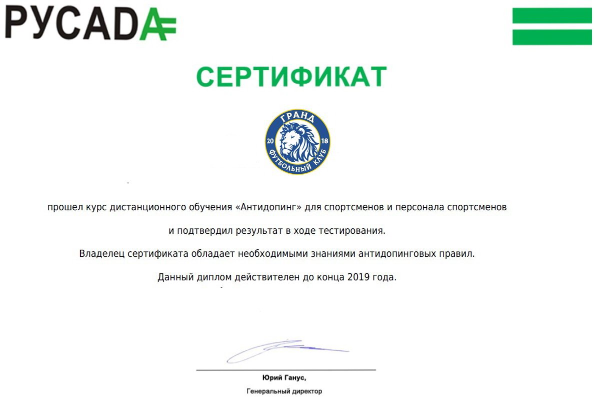 Грант тюмень вк