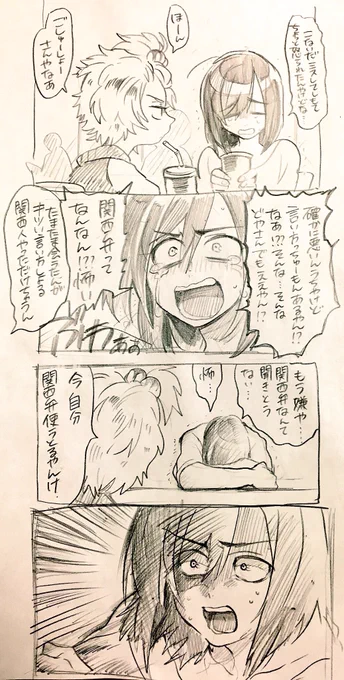関西弁ってなんなん 