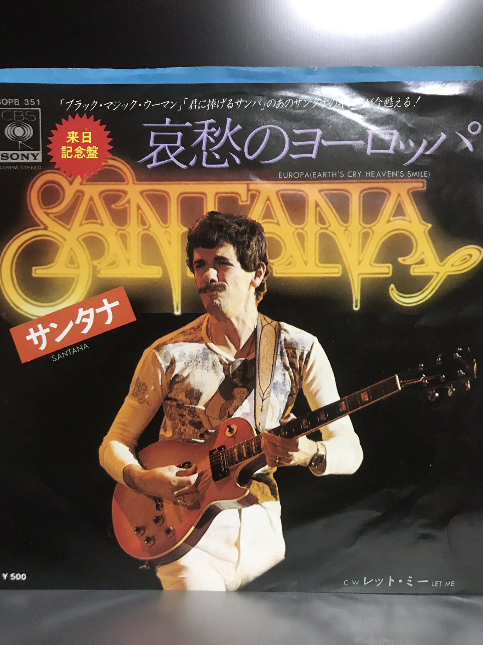 Happy birthday   carlos santana  