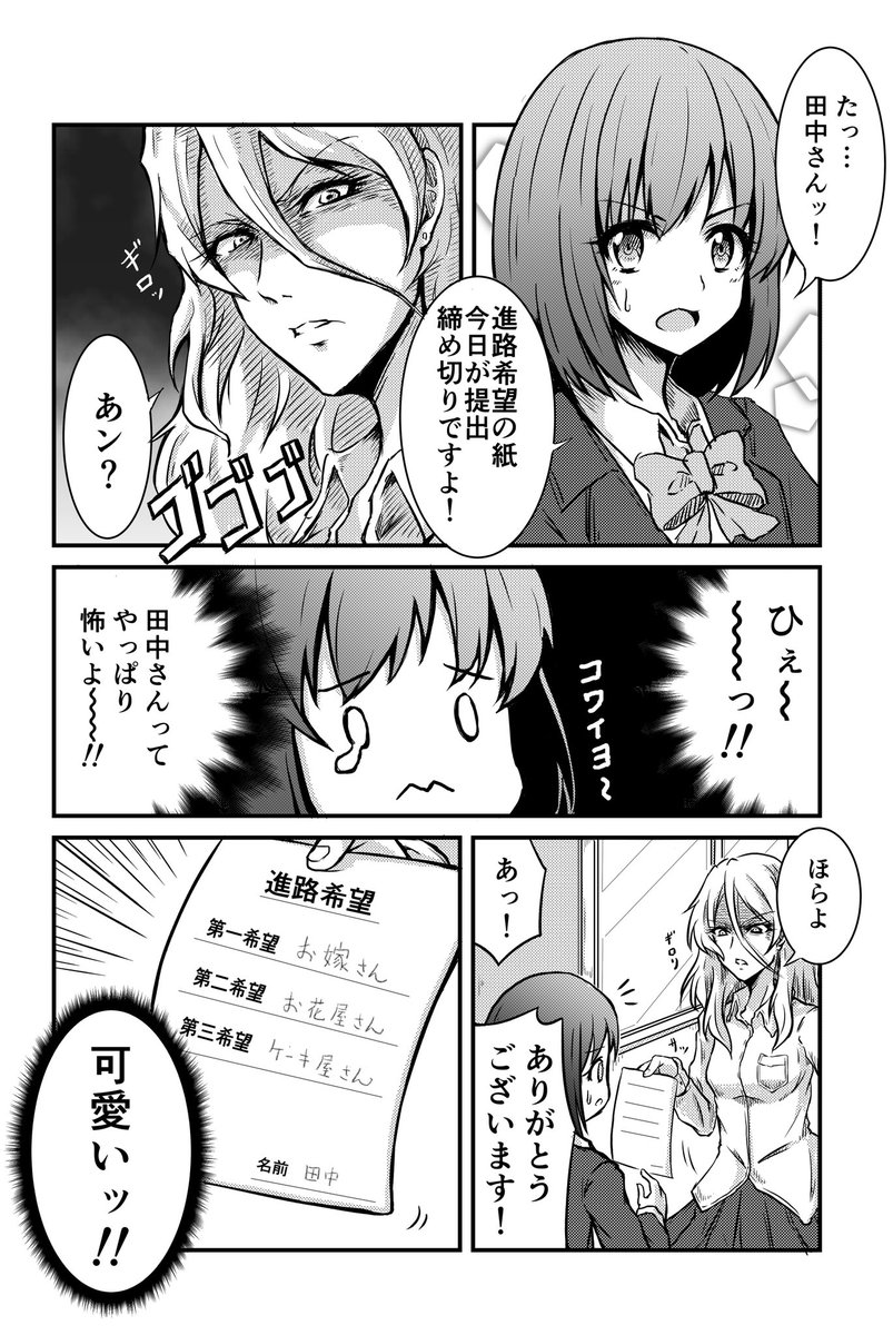 漫画を描いたよ 