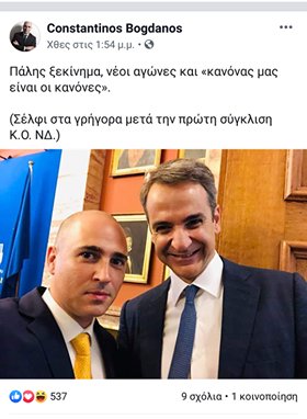 nikosarantakos's tweet photo. O νομάρχης Ημιμαθείας συνδυάζει το αντιδικτατορικό θούριο με  το σύνθημα της επιστροφής στην κανονικότητα: κανόνας μας είναι οι  κανόνες.
 Φαντάζομαι ότι δεν εννοεί τους κανόνες της ορθογραφίας,  αλλιώς θα έγραφε "σύγκληση". https://t.co/sHuq3MVQsf
