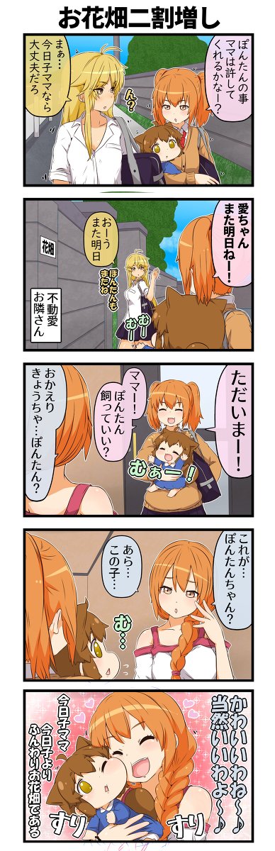 あんぽんたん16 #漫画 #4コマ #あんぽんたん https://t.co/XanC734SRV 