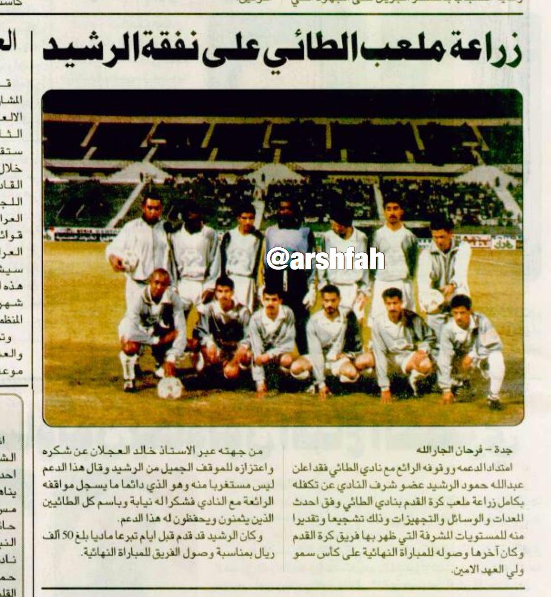 أرشفه الطائي On Twitter للعلم وللتاريخ بدأ الطائي مشوار الكأس حتى النهائي دون ان يلعب أية مباراة في حائل اما الاتحاد فلعب جميع مبارياته من دور ال16 حتى النهائي