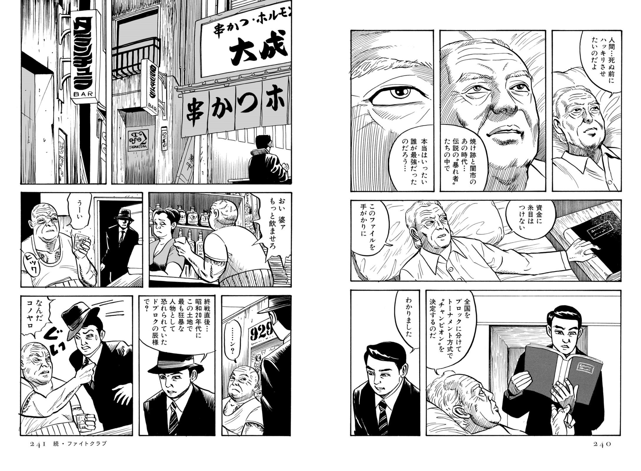 コミックビーム編集部 Kadocomi Maruojigoku Kaneko Atsushi Nekonekooreore Mag Orche カドコミ19 電子版 コワい けど読みたい 開催中 村生ミオさんのセクシャル サイコ サスペンス短編傑作集 愛死 村生ミオ作品集 が ８月１日