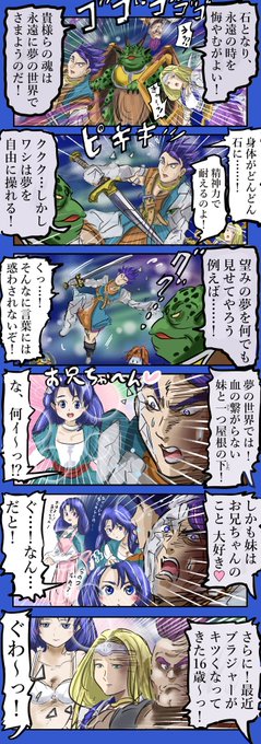 ドラクエ６ を含むマンガ一覧 ツイコミ 仮