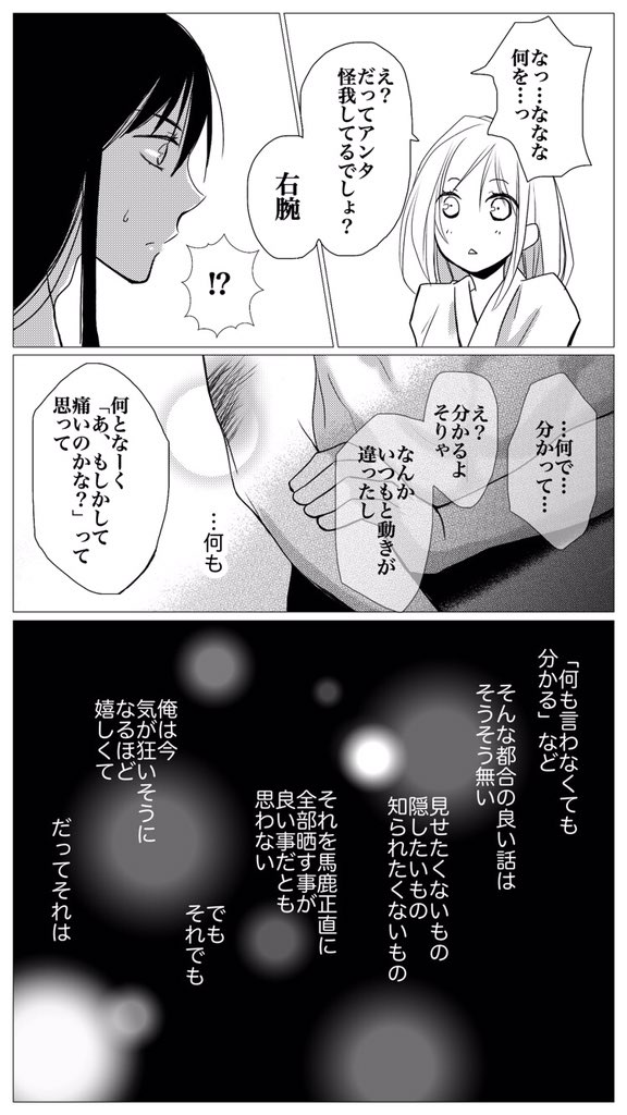 桂幾漫画「以心伝心?」後編

ちなみに支部ではこのオマケ話が置いてありますが、「説明書読まずに開けたら、よそ見してて馬車にはねられたようなインパクト」という、サプライズ大好き人間として最高の褒め言葉を頂きました。めっちゃ嬉しかったなぁ… 