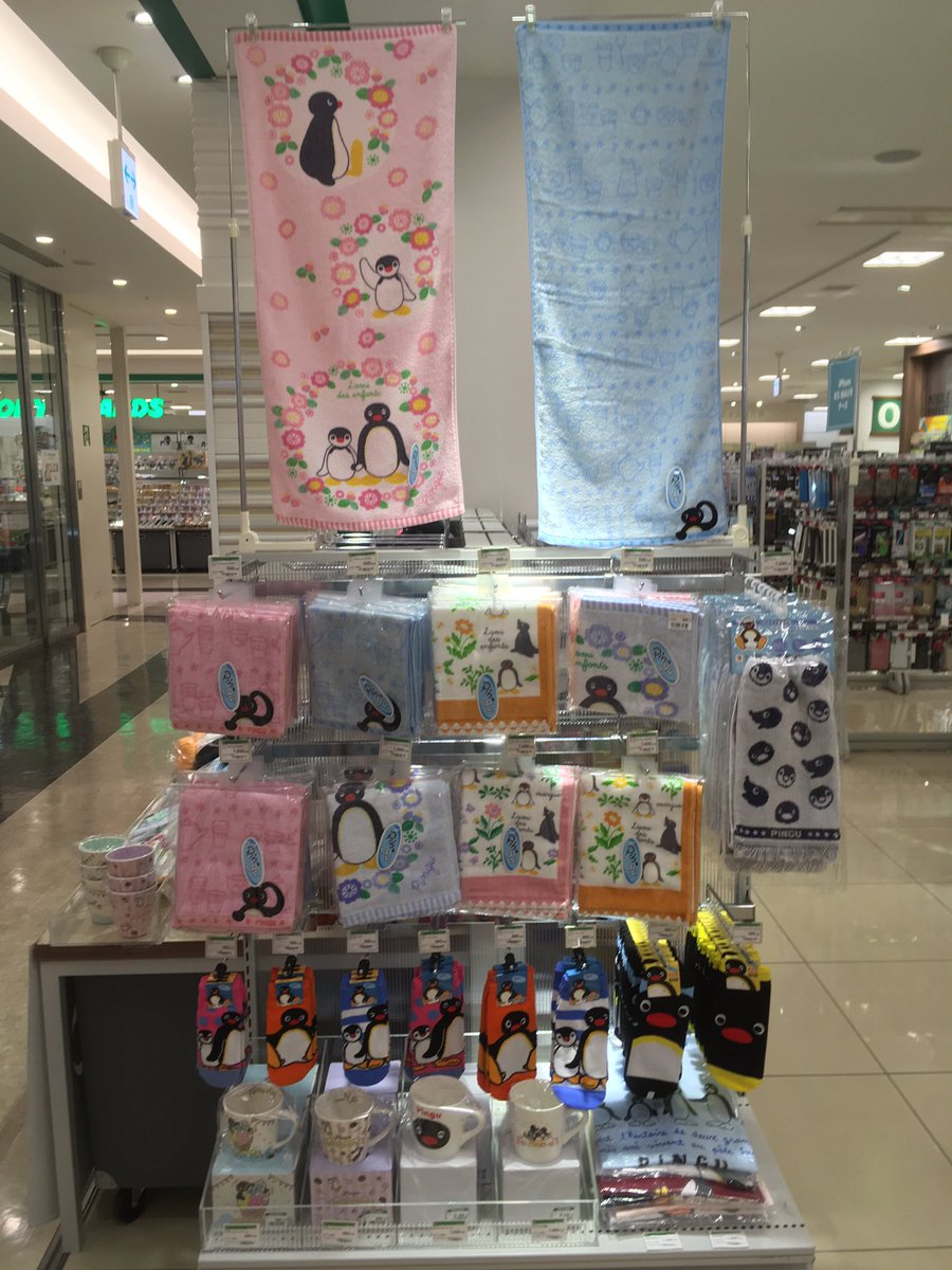 東急ハンズ博多店 本日より8月25日まで 東急ハンズ博多店 5階バラエティコーナー では ピングー グッズをご用意しております 世界でも愛されている可愛らしくゆかいな動きのピングーとほのぼの過ごしてみませんか 嬉しいインセンティブの付箋もご