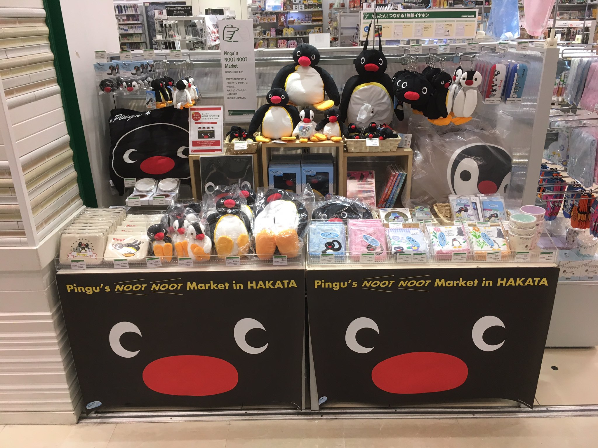 東急ハンズ博多店