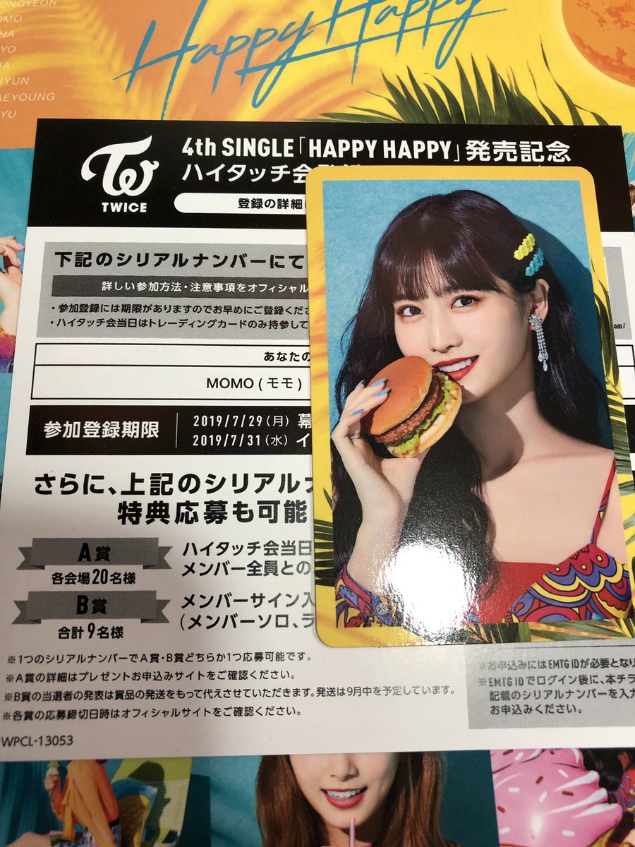 TWICELOVEsuki's tweet photo. 初めてのソンムル企画します!!
モモとツウィのシリアルコードをソンムルします！
条件
①@TWICELOVEsuki をフォロー
②RT＆リプで欲しい方を言う
締切は7月27日までです!! https://t.co/F8Rrmr4u5C