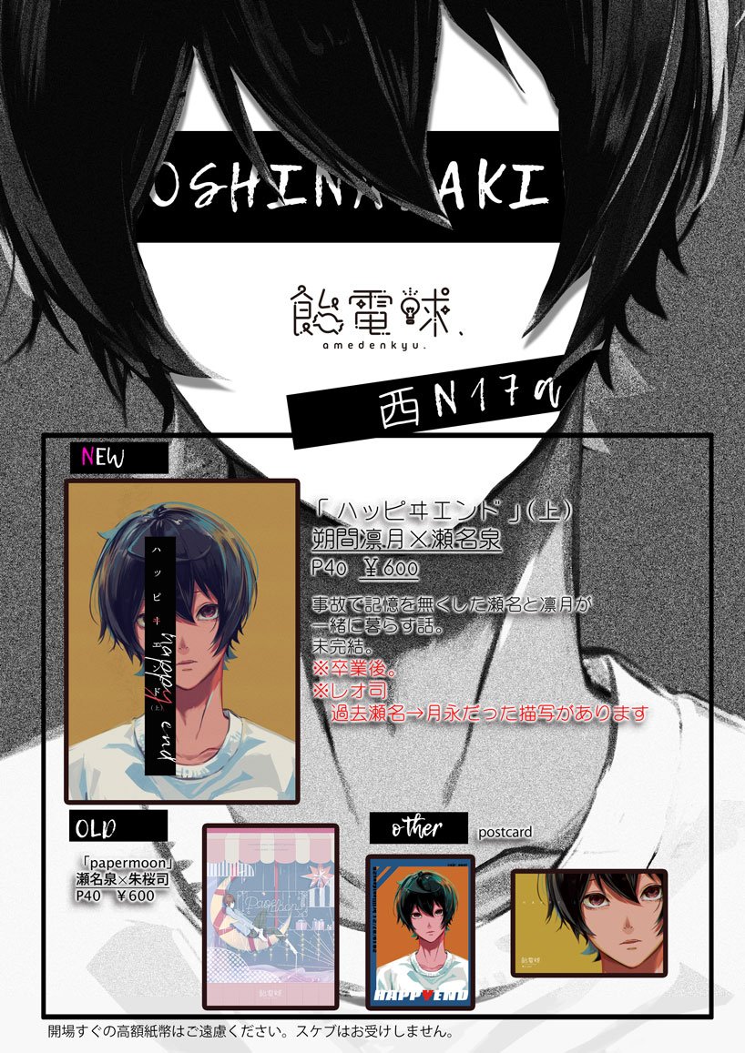 7/21ブリデ20 西4N17a 飴電球.
何卒よろしこです
新刊サンプルhttps://t.co/6dxQ4Fenp8
通販?https://t.co/Q4PmJ8f9Wh