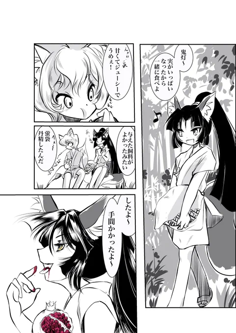 おまけほのぼの
(鬼灯くんを出したかった 