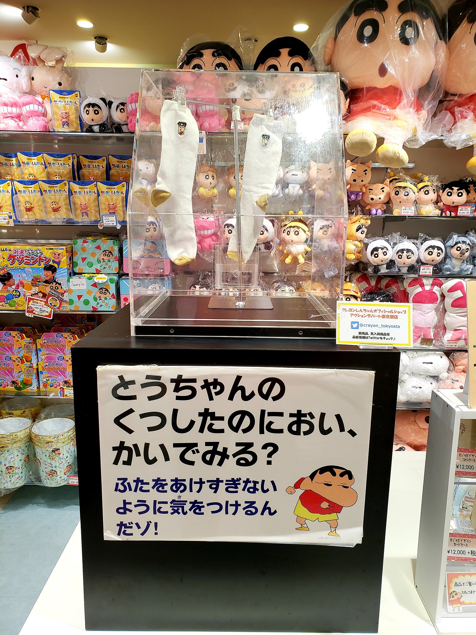 クレヨンしんちゃん　缶バッジ　アクションデパート東京駅店 クレヨンしんちゃん 缶バッジ アクションデパート東京駅店 公式