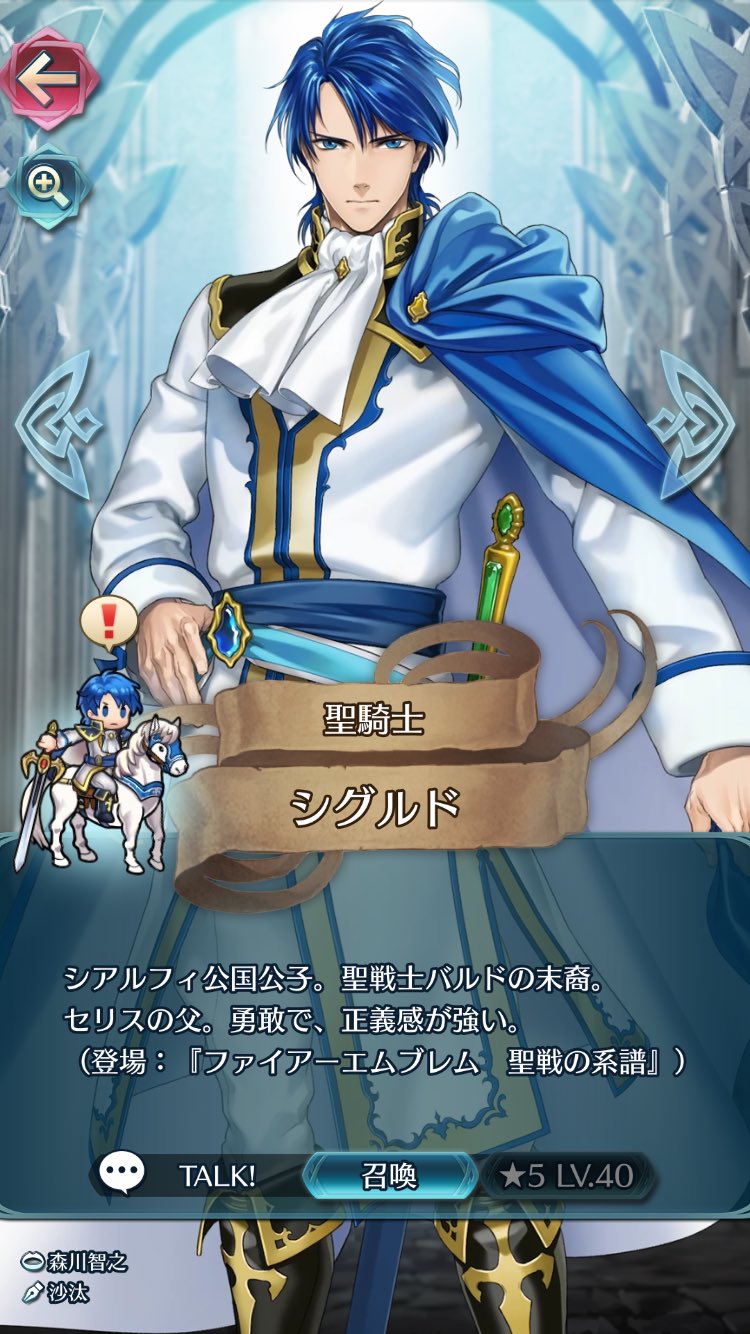 こうき 1年9ヶ月ぶりの沙汰さんの絵 そして 2年5ヶ月ぶり Feh開始以来 の藤坂公彦さんの絵だね こうき 1年9ヶ月ぶりの沙汰さんの絵 そして 2年5ヶ月ぶり Feh開始以来 の藤坂公彦さんの絵だね