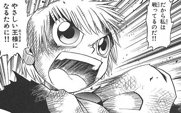 いやちょっとこの歳になってガッシュ真面目に読み返したらめっちゃええ話やんこれ単行本買お 