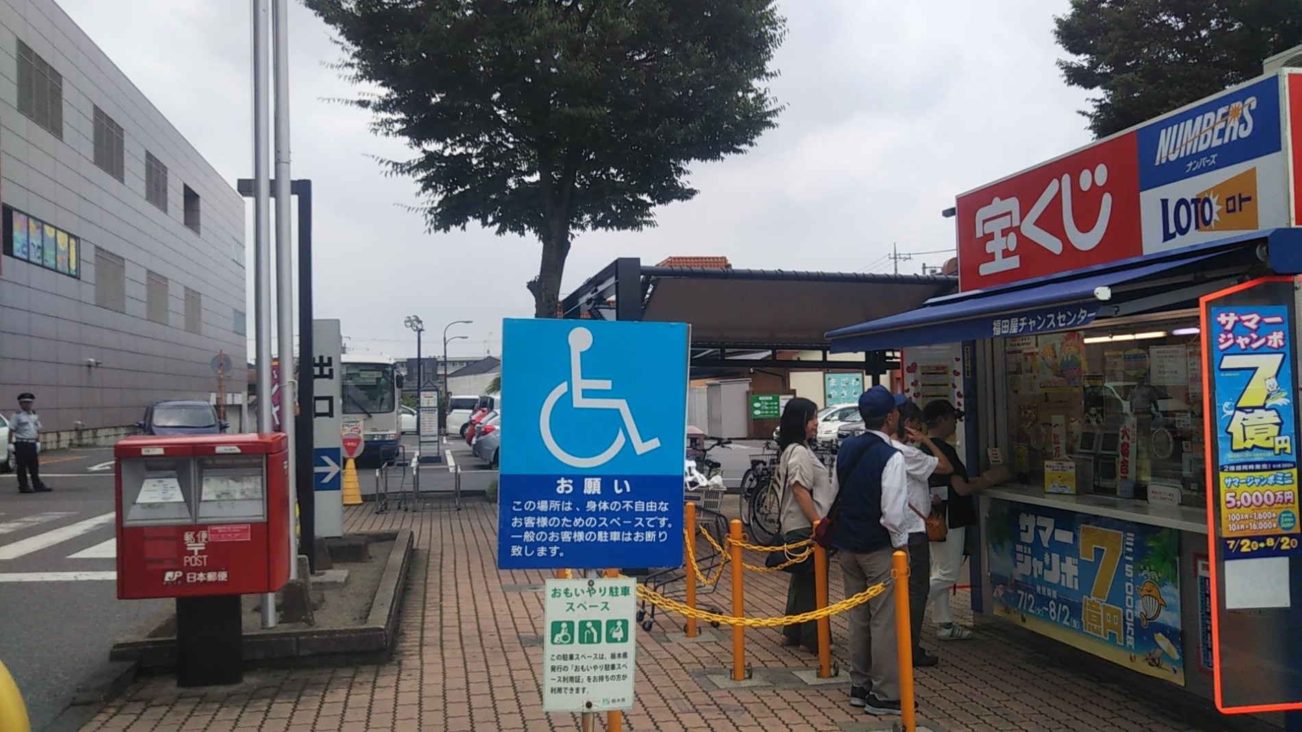 ジン坊 ラジオネーム電車男 サマージャンボ宝くじを購入しました 福田屋ショッピングプラザ 宇都宮店 In 宇都宮市 栃木県 T Co Pldftwwcrj T Co Qowvmkhlpt Twitter ジン坊 ラジオネーム電車男 サマージャンボ宝くじを購入しました 福田屋ショッピングプラザ 宇都宮店 In 宇都宮市 栃木県 T Co Pldftwwcrj T Co Qowvmkhlpt Twitter