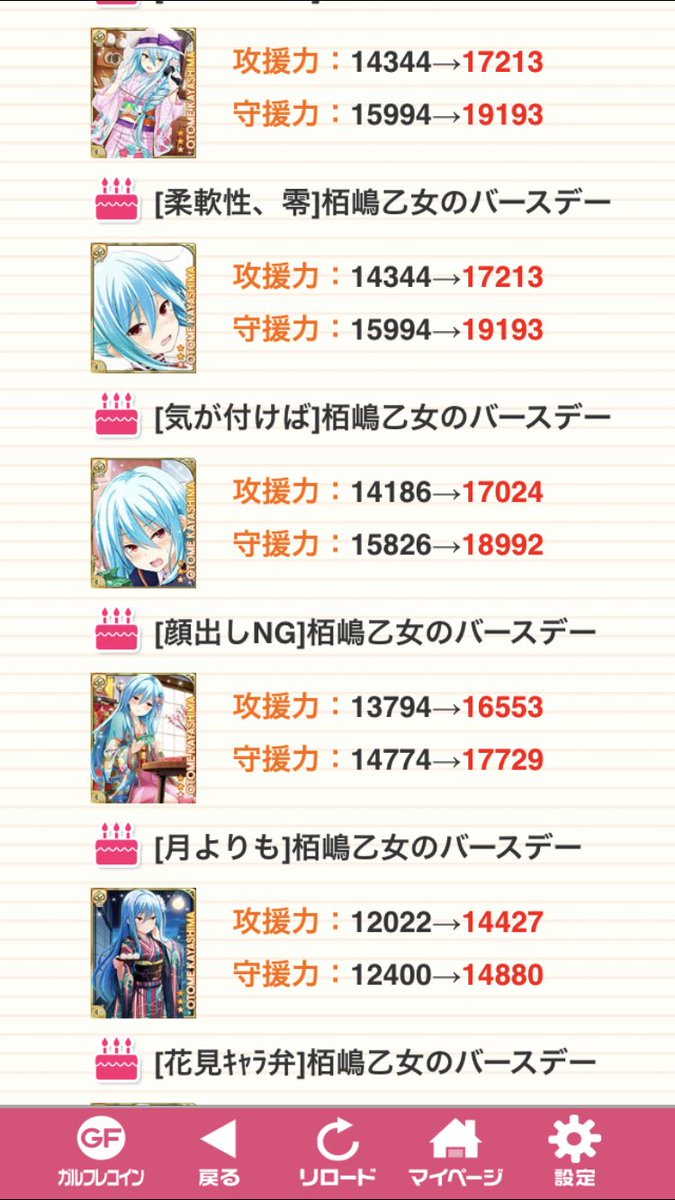 栢嶋乙女 Twitter Search