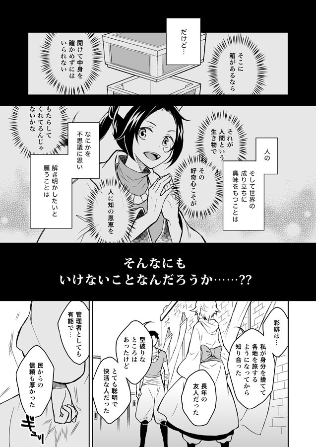 pixivに「永遠に続け」5話目を投稿しました。
2章中盤のクライマックスです。
【創作漫画】永遠に続け 5話
#とこづけ #pixiv
https://t.co/T6gR1ODgxH 