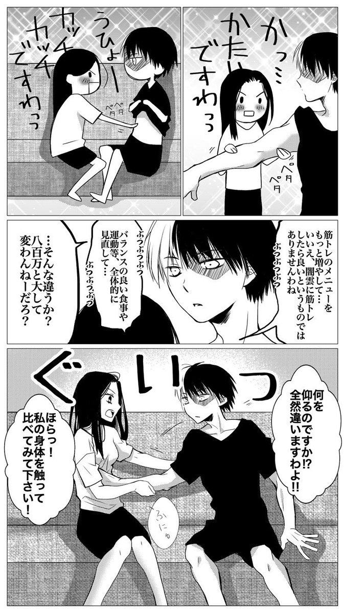 #過去絵を投下して絵を描いた気になろうキャンペーン

轟百漫画「うっかりやらかしました」
我ーズブートキャンプ、めっちゃ観てみたいです。 