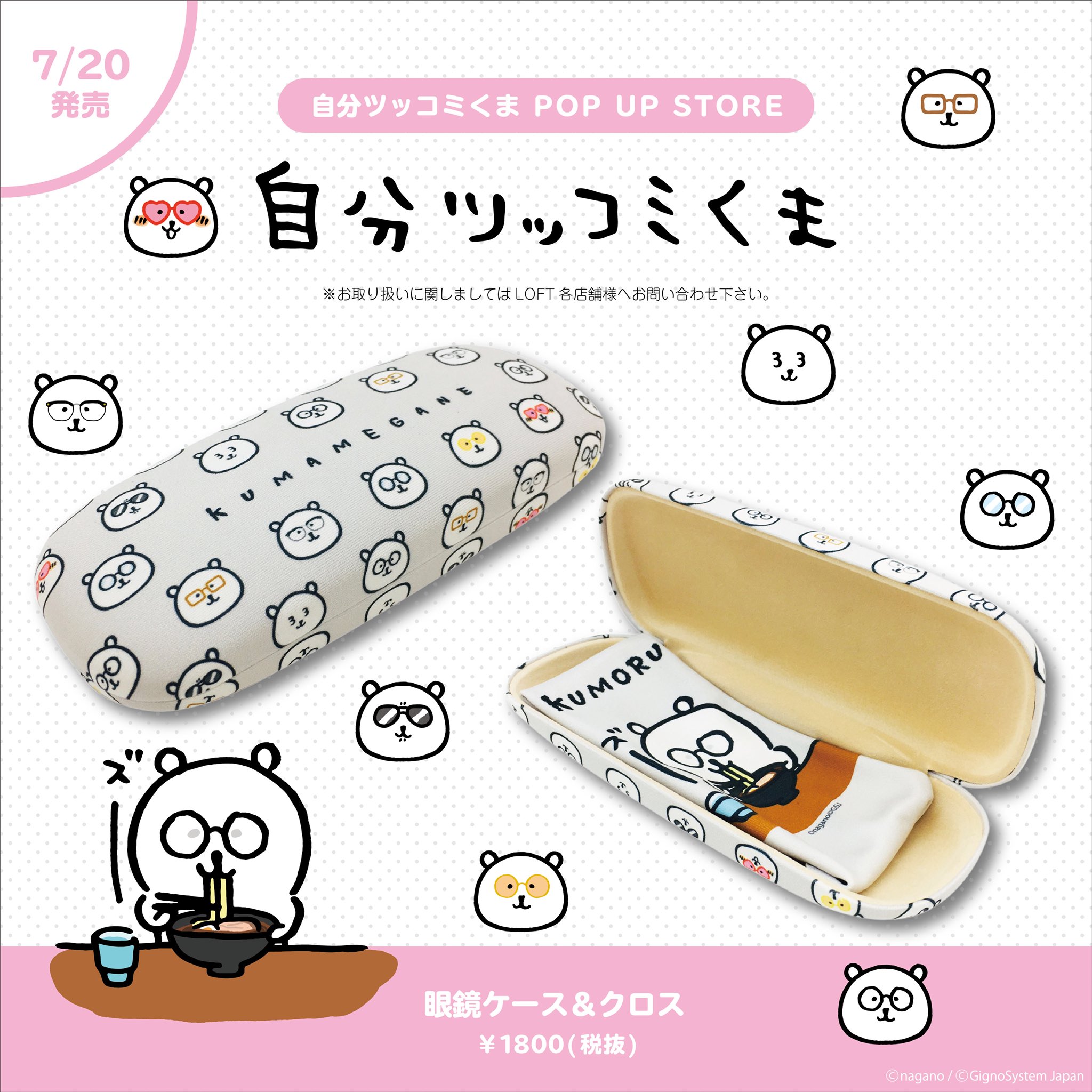 新品未使用　激レア　初期　ナガノ　くま　自分ツッコミくま　メガネケース 1402839788.jpg?1637331140