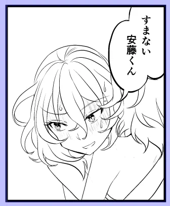 押田「すまない、安藤くん」 