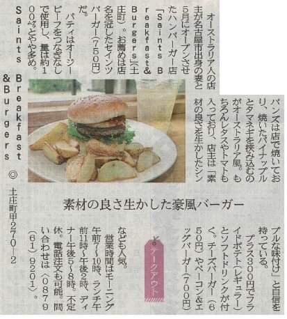 小豆島ランチ 小豆島ランチ