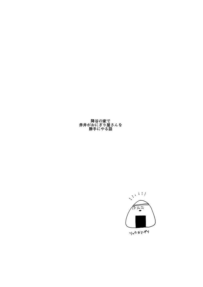 【7/21まじミス仙台】新刊サンプル #赤安 #腐向け #マジックvsミステリーSendai9 https://t.co/6I6nAUaGJF 