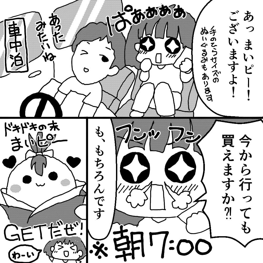 ツピコモノ つぴー 観光協会や役場にも電話したりしますが 日曜は非番のおじちゃまだったりして なかなか話が通じず照れます笑 ゆ ゆるきゃら みたいな笑 そこから 漫画 マンガ 漫画日記 マンガ日記 イラスト 日記 ギャグ漫画 札幌 つ