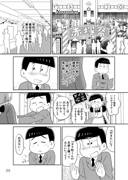 夢松 高画質 のtwitterイラスト検索結果