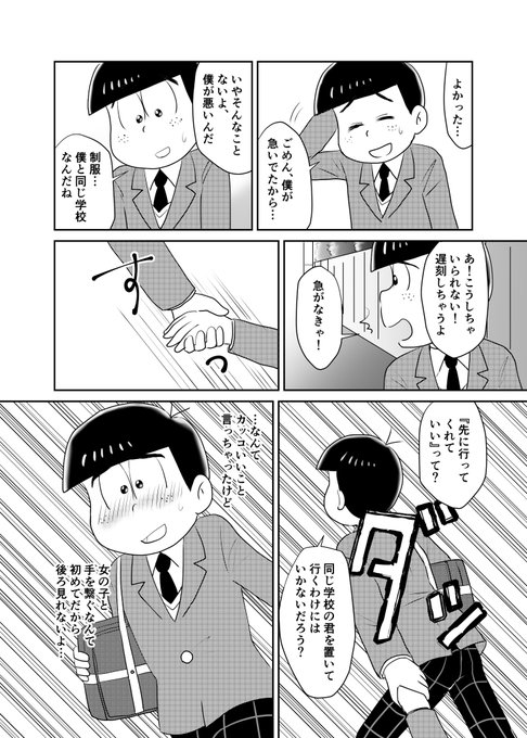 夢松 高画質 のtwitterイラスト検索結果