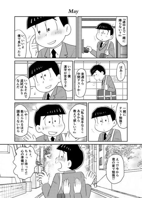 夢松 高画質 のtwitterイラスト検索結果