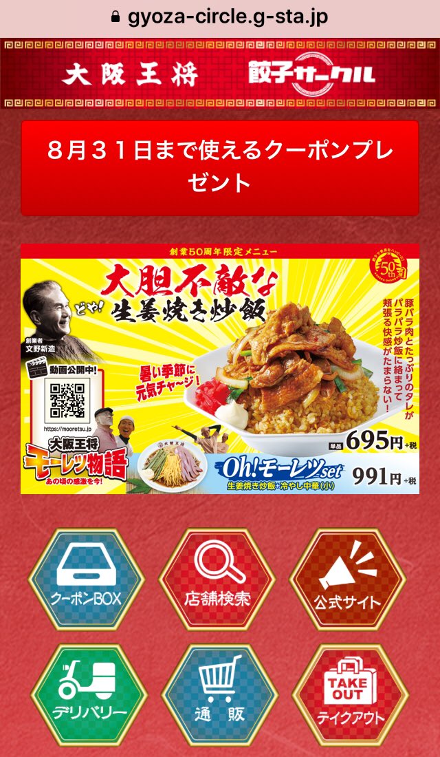 餃子サークル Twitter Search Twitter