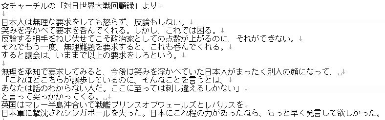 まこりー 拗れる日韓問題 ここまで韓国が図に乗ったのも 国内でしか通用しない 謙譲の精神 を発揮しすぎたから 日本の外交 ベタは チャーチルさんの頃から全く変わってなかったけど それが よ やく変わりつつあると それだけのことであり