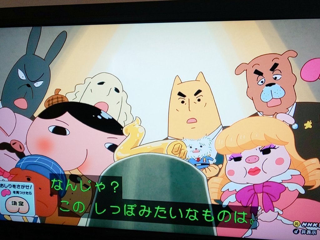 ナパン うっかりミッキー おしりたんてい 再放送ばっかりだったから油断してたー 木曜の再放送を録ろう 7月日 土 午前9 00 7月25日 木 午後6 55 第29話 ププッ かいとうuはおアツいのがおすき 7月27日 土 午前9 00 8月1日 木 午後6