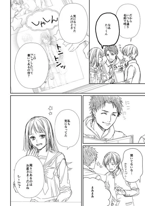 最終回「ときいろ家族」②
#ときいろ家族 