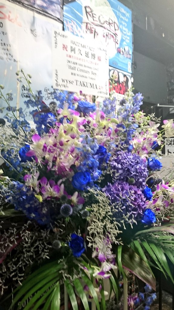 ゆうぴー Di Twitter Razz Ma Tazz 阿久延博50th Birthday Live Half Century Boy 年前 渋谷公会堂以来のライブ参加でした 学生の頃に好きだった曲にたくさん出会えて懐かしくもあり 新鮮でもありました 阿久さんともお話出来てよかったです 本当に50歳のお