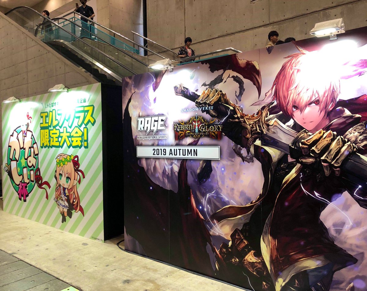 Rage On Twitter 6000人の頂点へ Rage Shadowverse 2019 Autumn 予選大会 Day1 シャドウバースプレーヤーが 幕張メッセで激突 その熱戦を生中継 お見逃しなく 視聴はこちら Openrec Https T Co Gov7q9u0nr Youtube Https T Co 2krvhiwqst